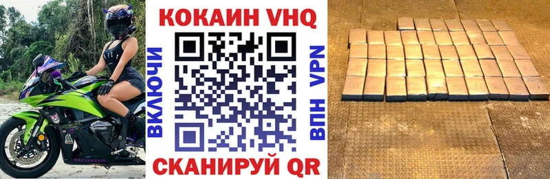 КОКАИН VHQ  Южно-Сухокумск 