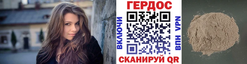 Героин Heroin  Южно-Сухокумск 