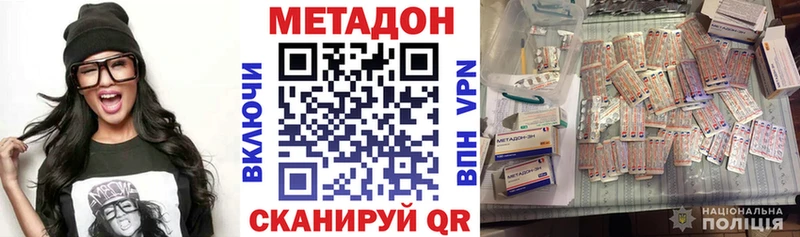купить   Южно-Сухокумск  МЕТАДОН белоснежный 