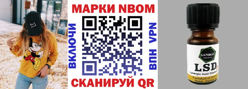 Марки N-bome 1,5мг  где купить наркотик  Южно-Сухокумск 